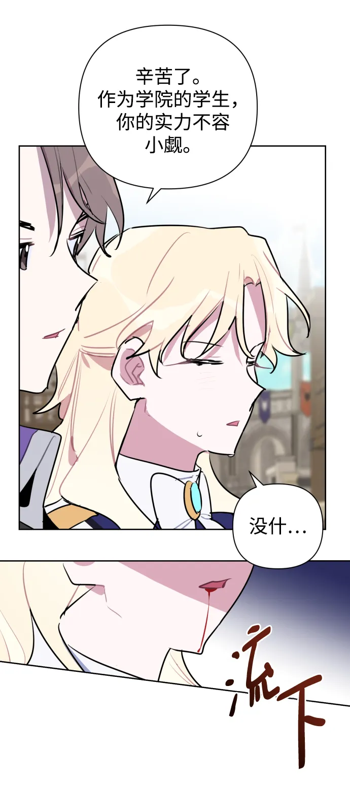 第38话 第57页