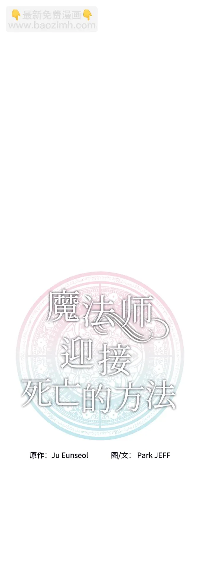 第37话 第9页