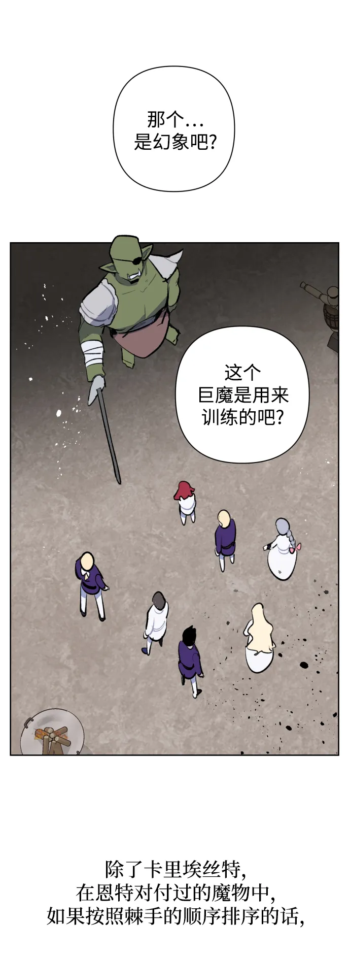 第37话 第10页