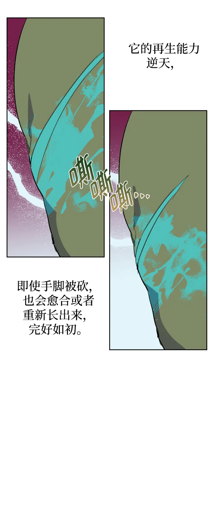 第37话 第16页