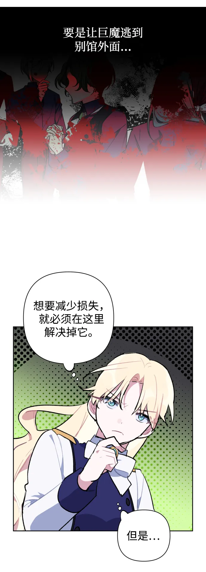 第37话 第20页