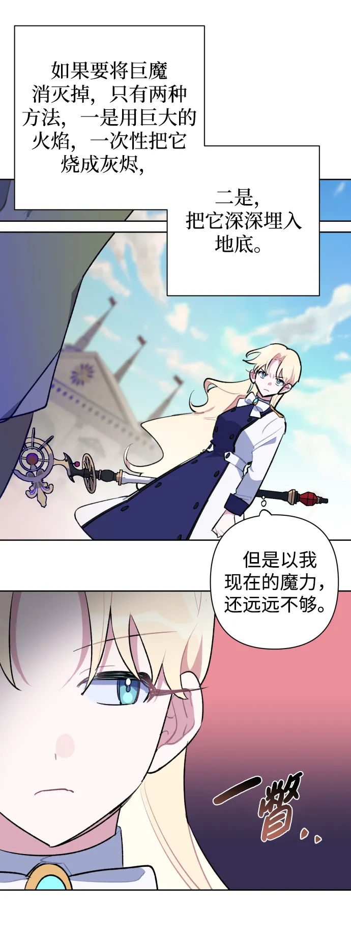 第37话 第21页