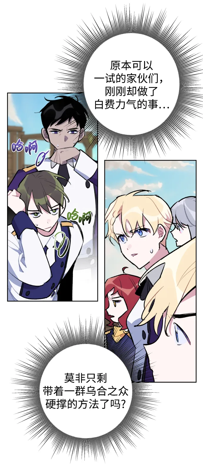 第37话 第22页