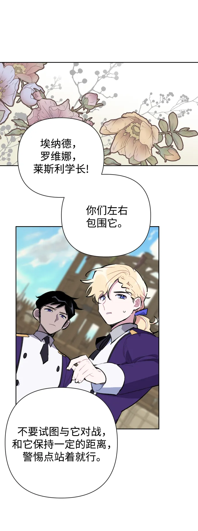 第37话 第24页