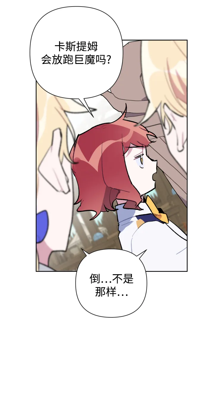 第37话 第29页