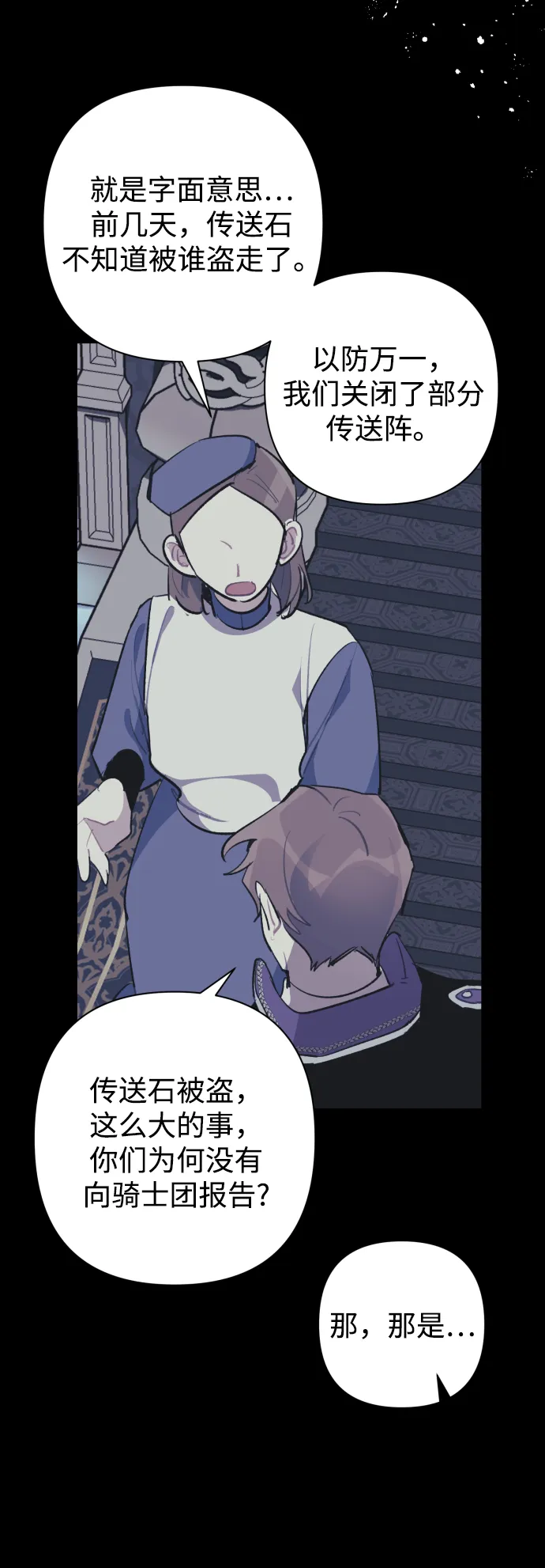 第37话 第46页