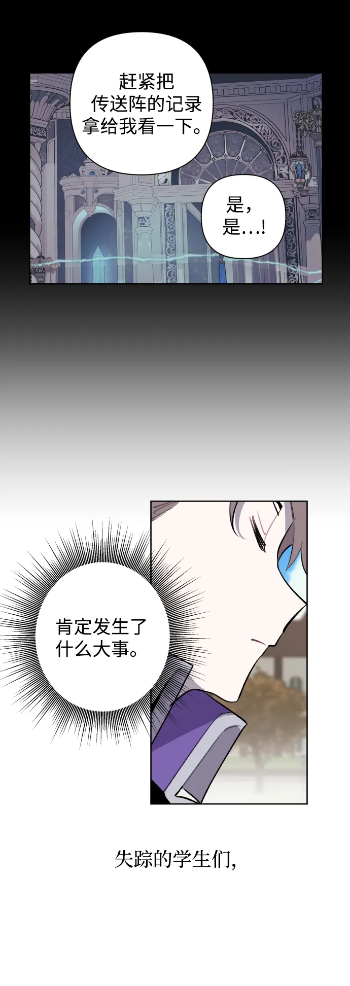 第37话 第47页