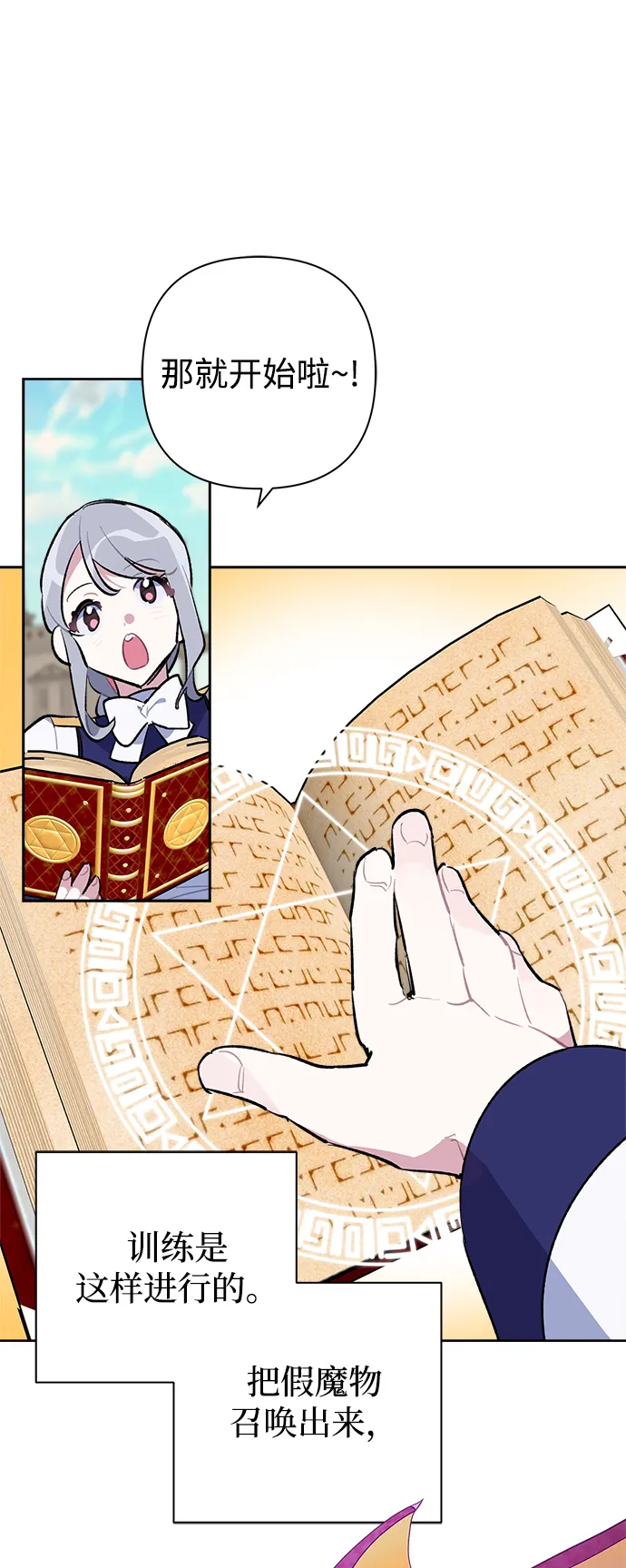 第36话 第2页
