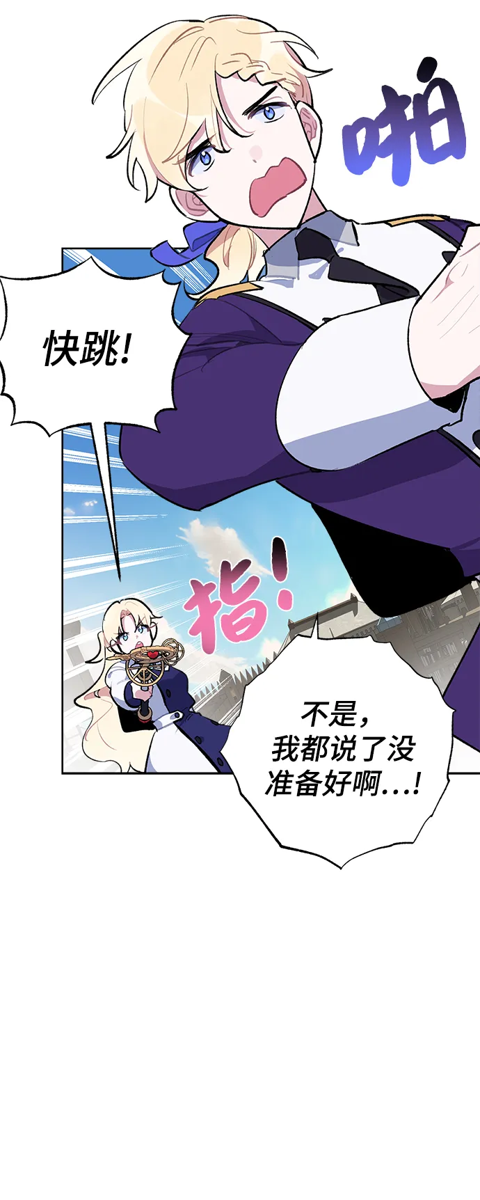 第36话 第6页