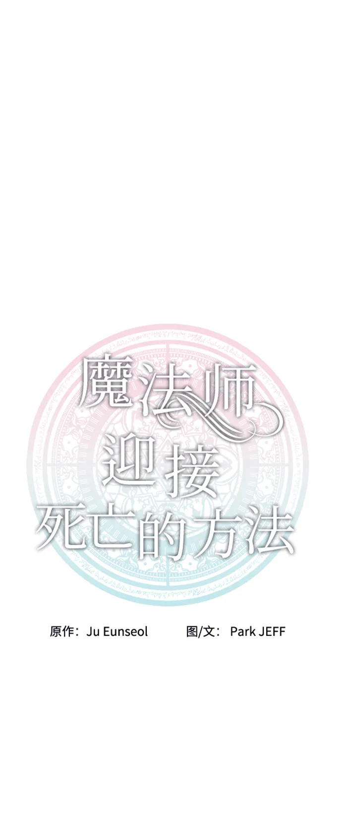 第36话 第7页