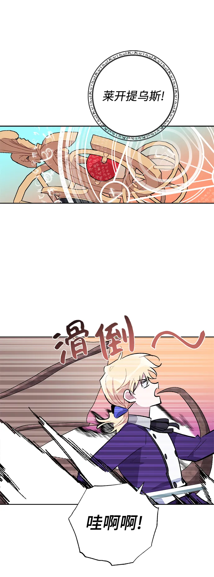 第36话 第9页