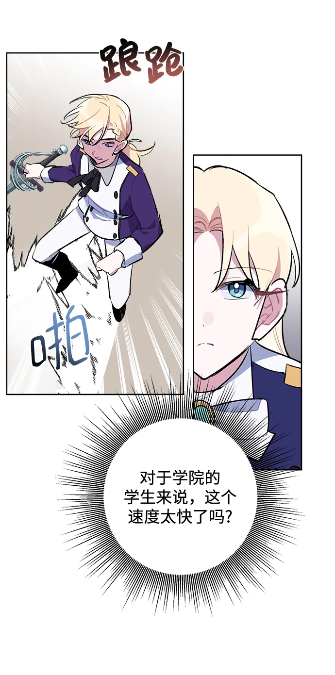 第36话 第10页