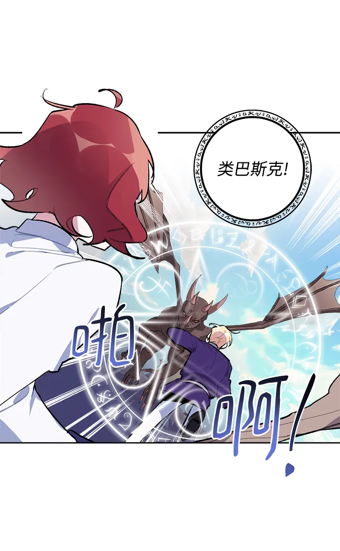 第36话 第21页