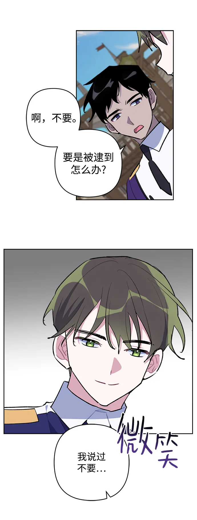 第36话 第28页
