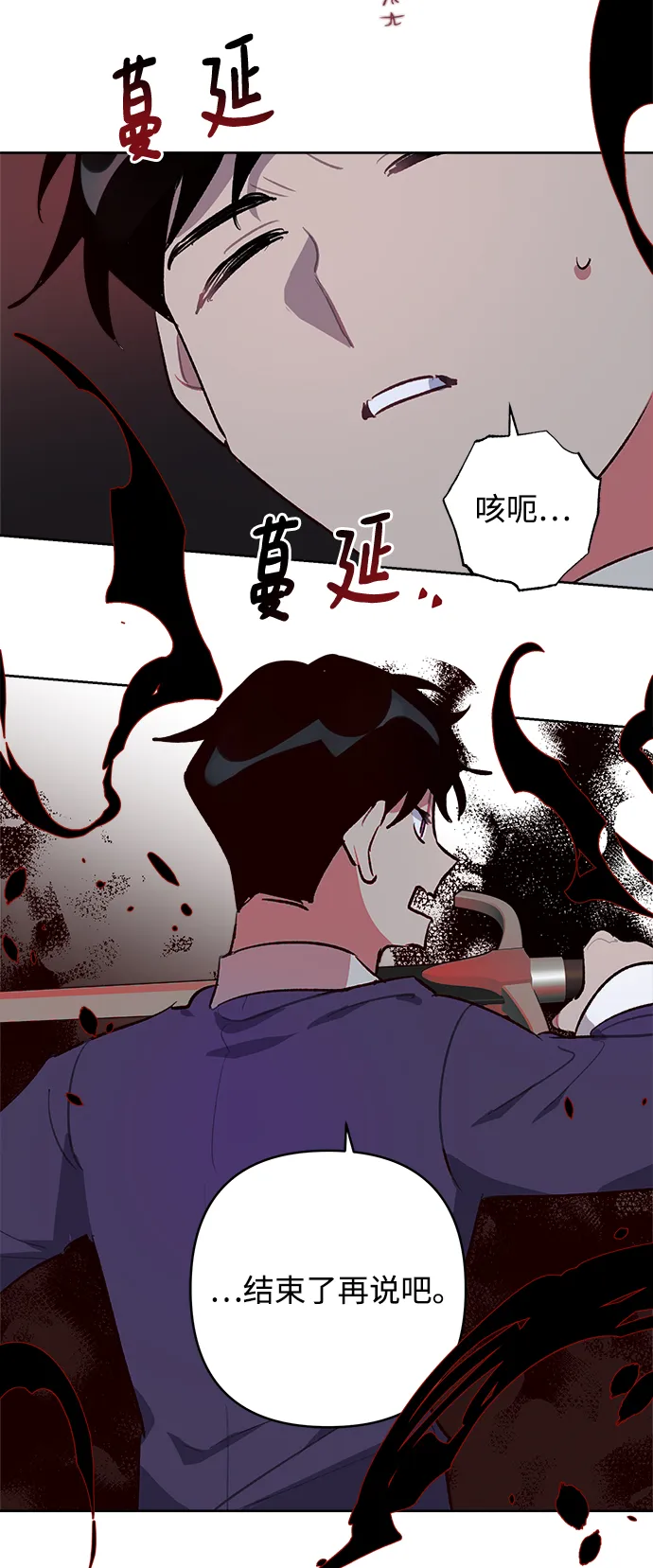 第36话 第30页