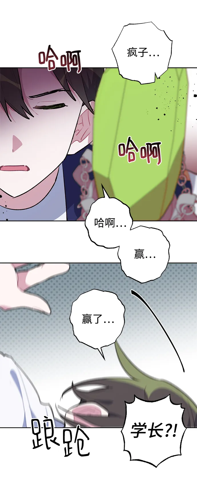 第36话 第40页