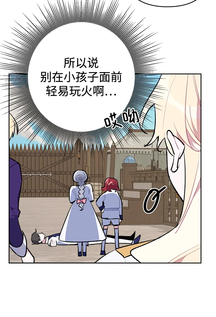 第36话 第44页