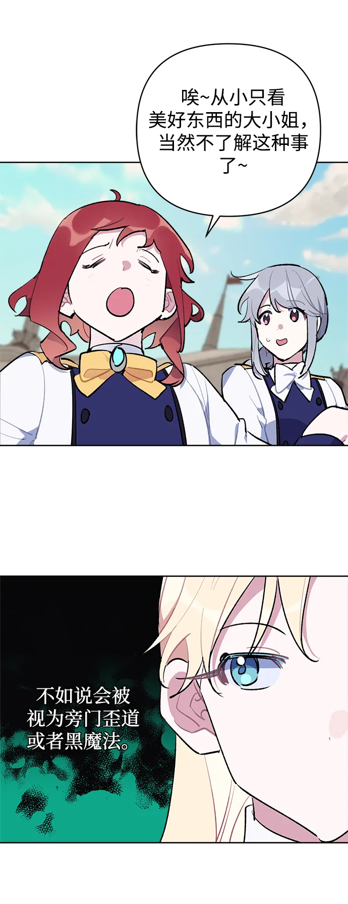 第36话 第50页