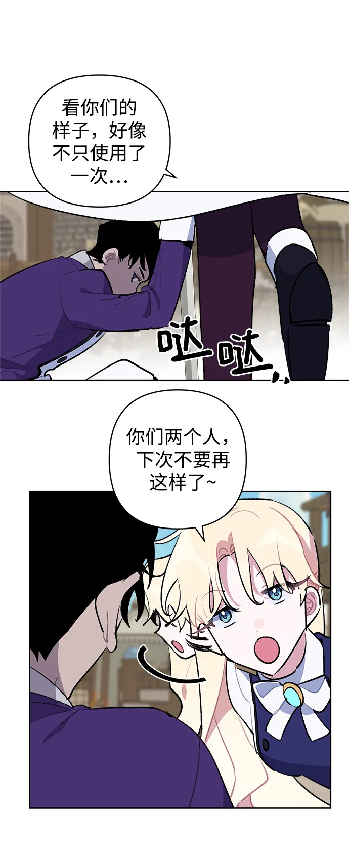 第36话 第52页