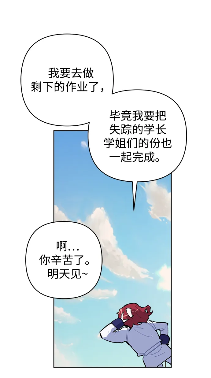 第36话 第55页