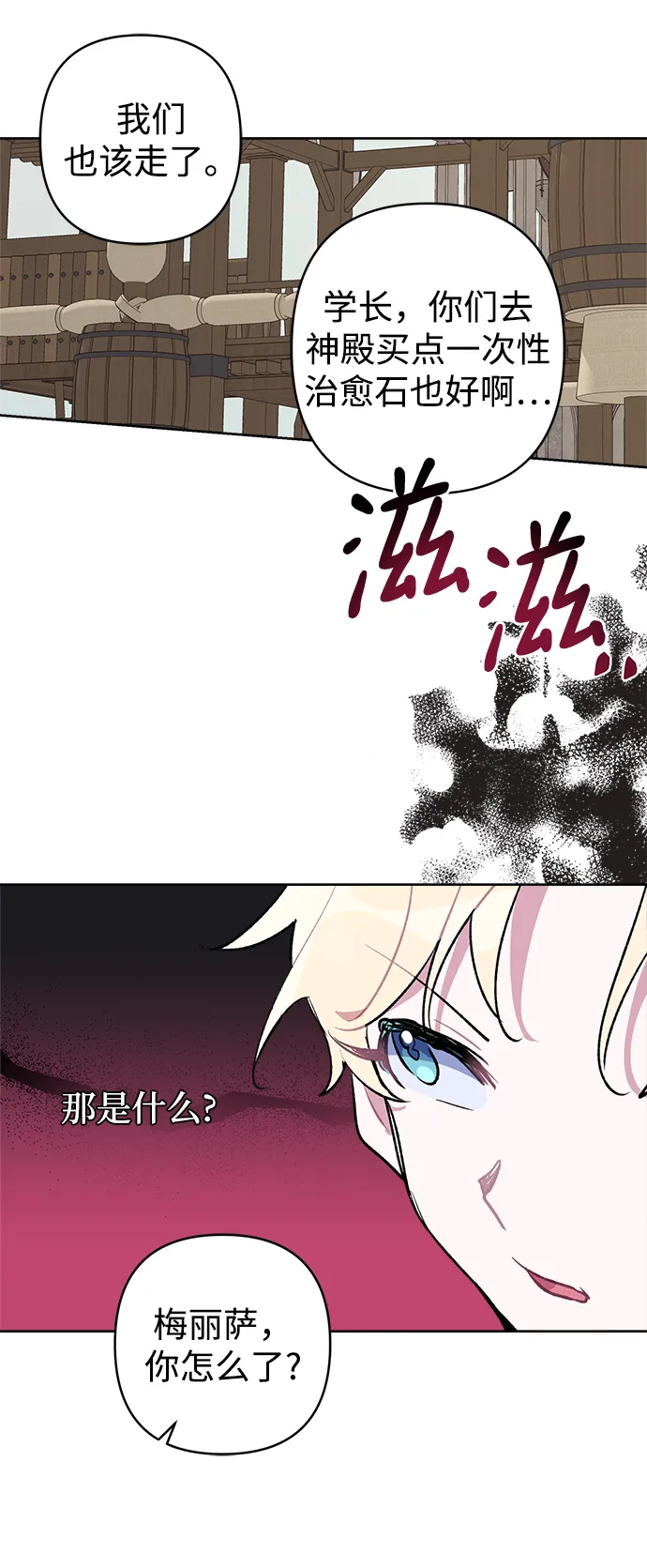 第36话 第56页