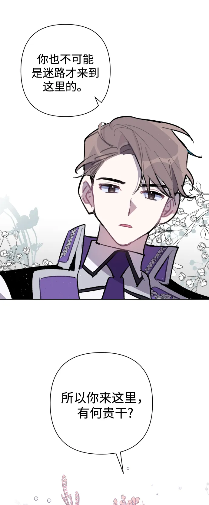 第35话 第3页