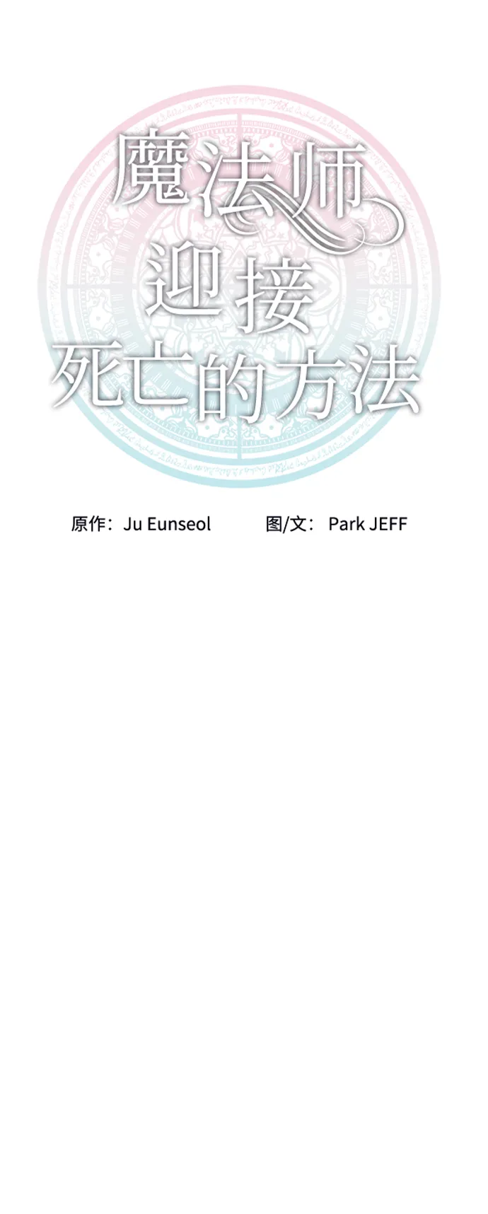 第35话 第5页