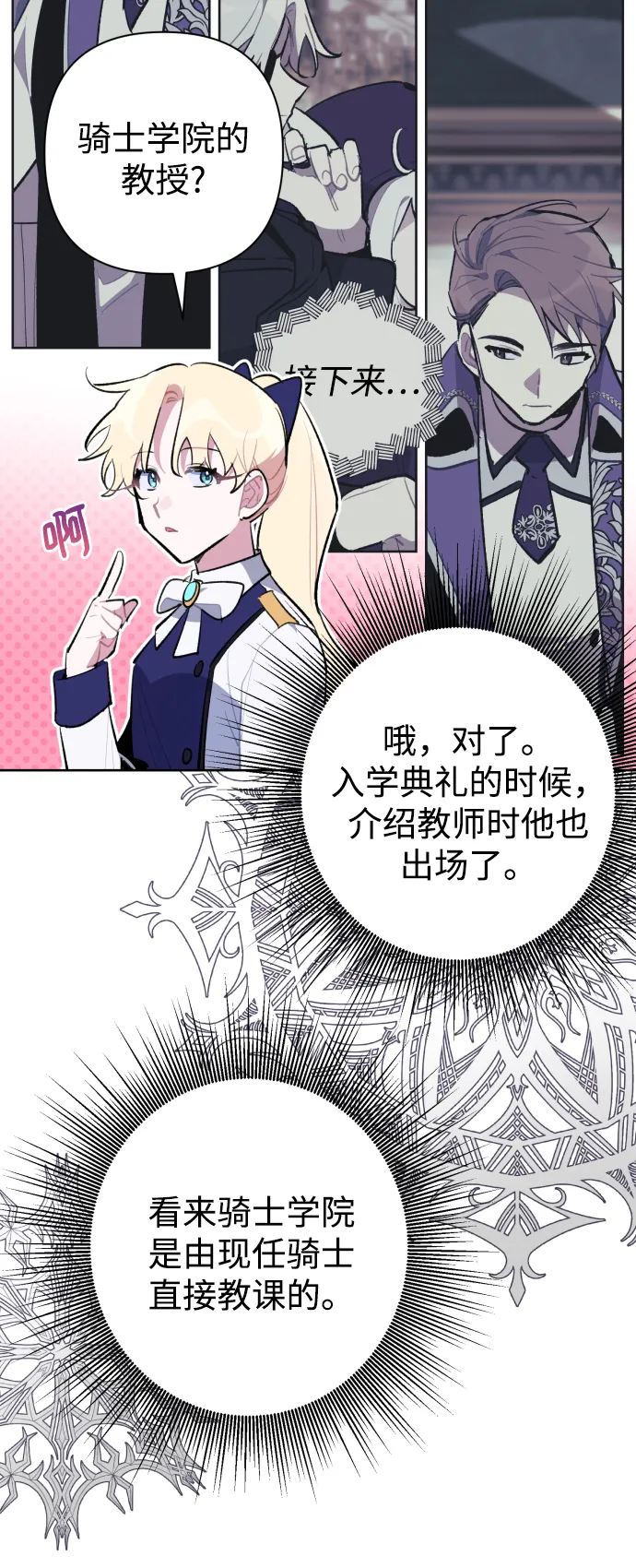 第35话 第8页