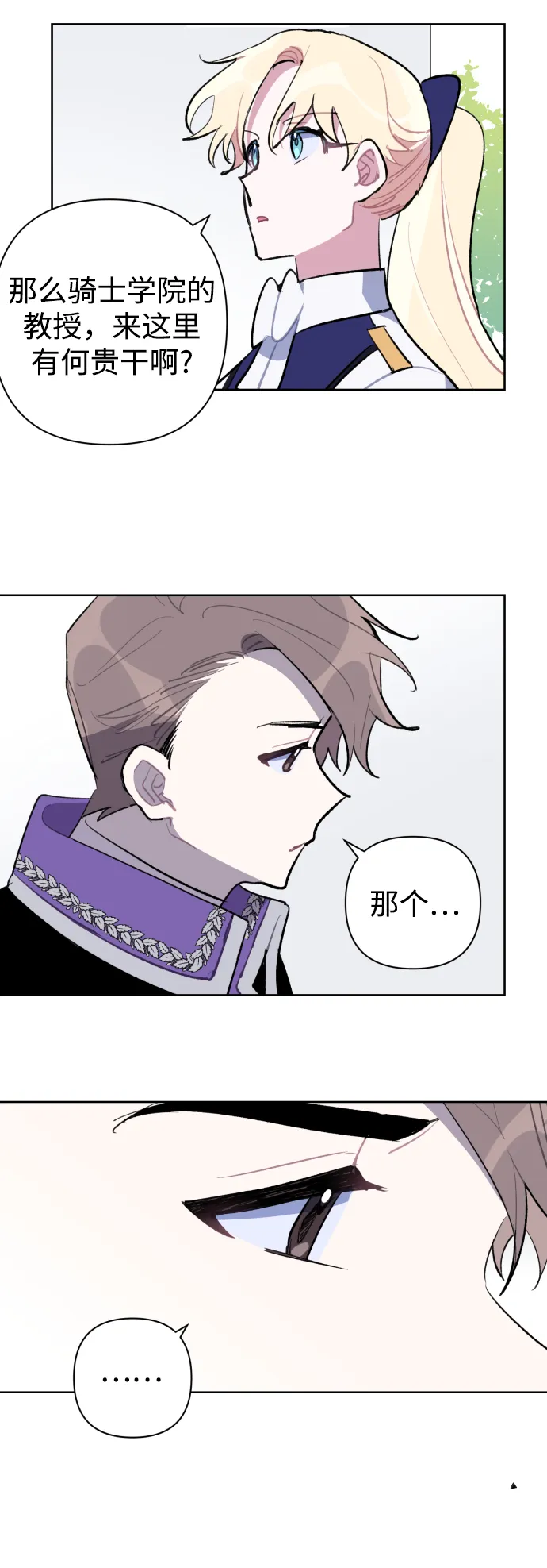 第35话 第9页