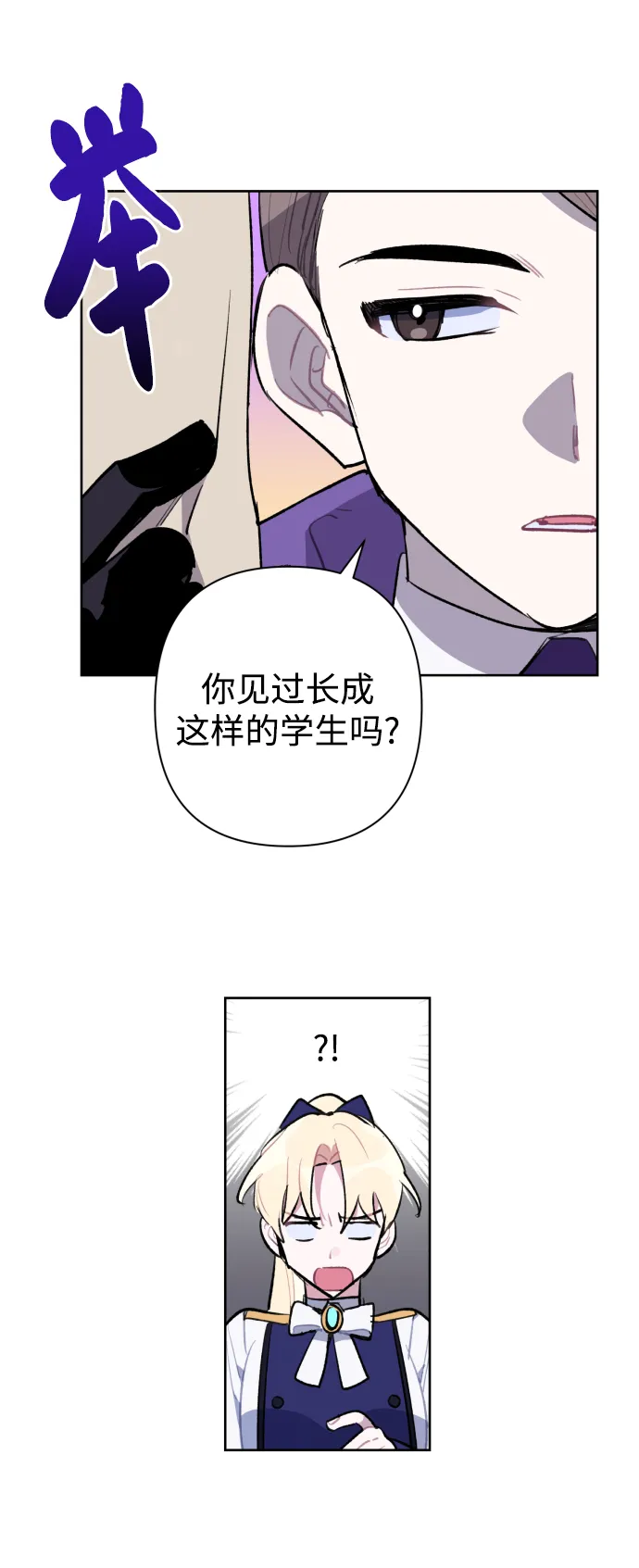 第35话 第11页