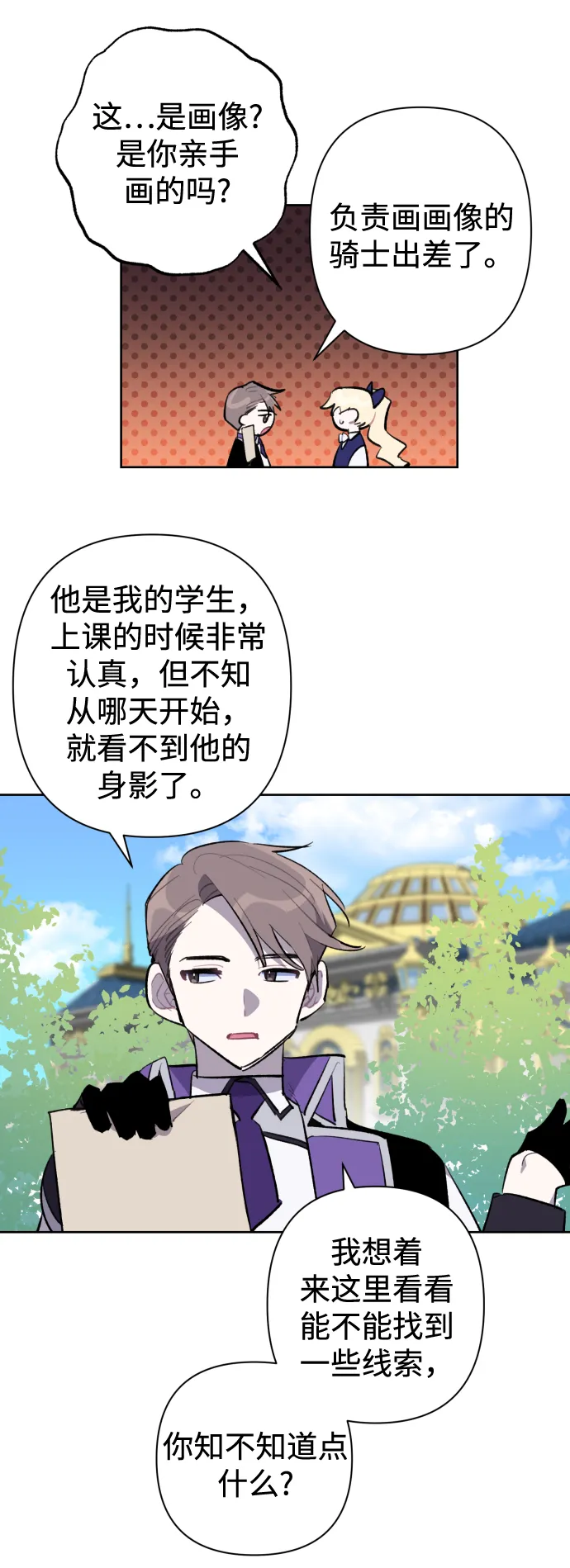 第35话 第13页
