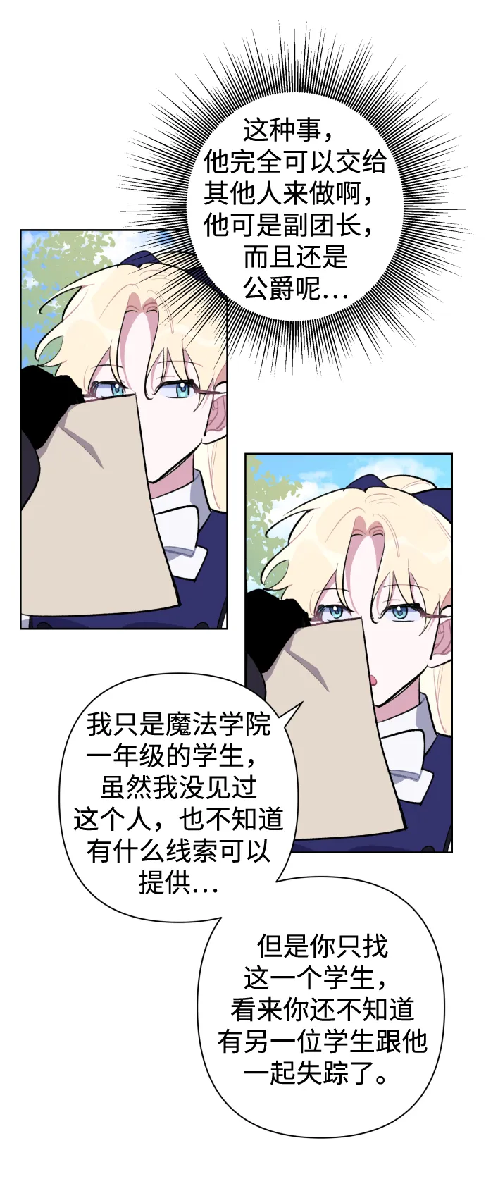 第35话 第14页