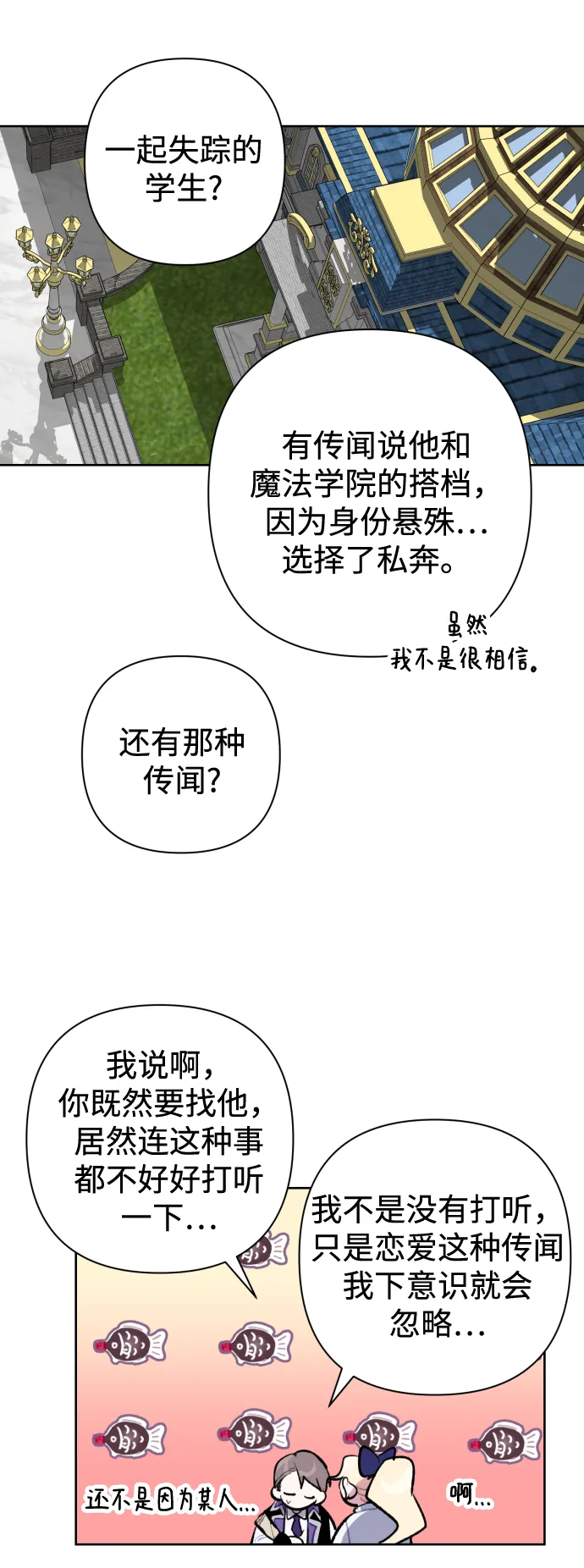 第35话 第15页