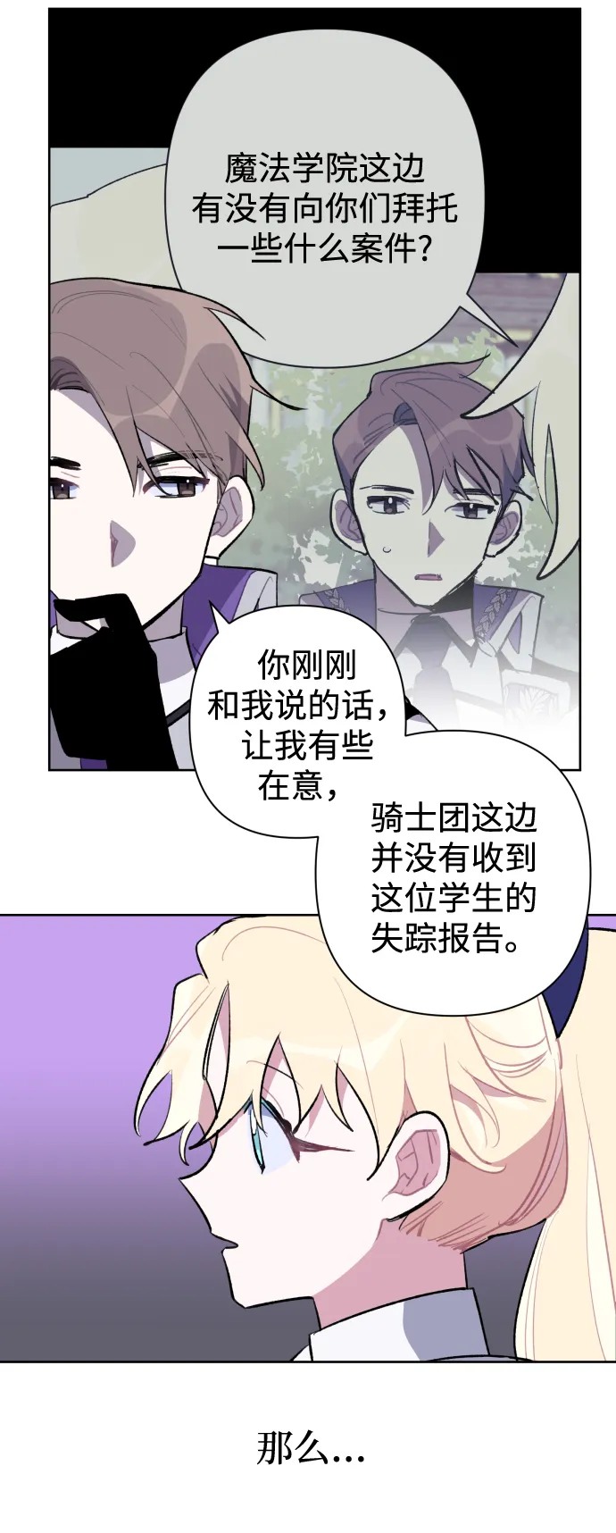 第35话 第17页