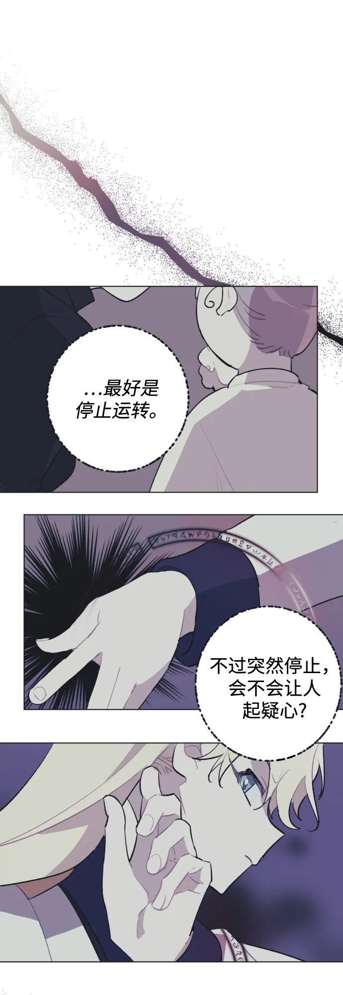 第35话 第18页