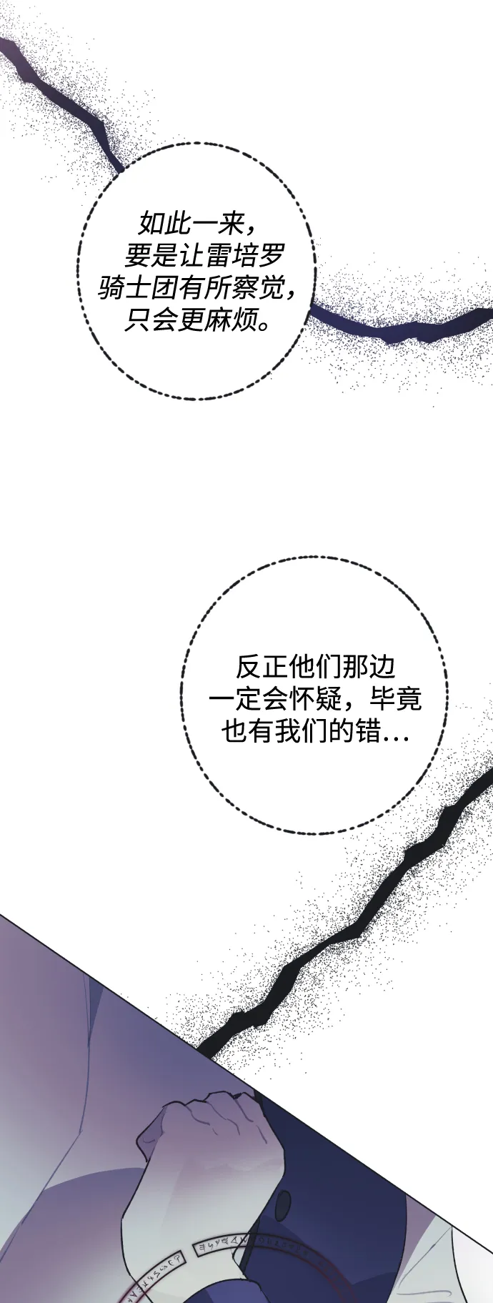 第35话 第19页