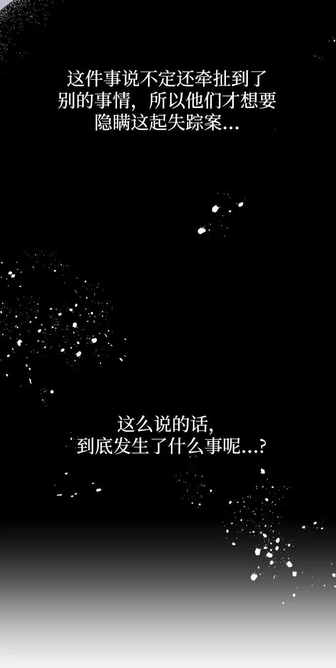 第35话 第21页