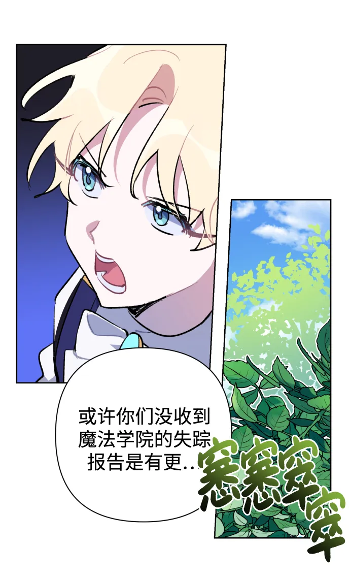 第35话 第23页