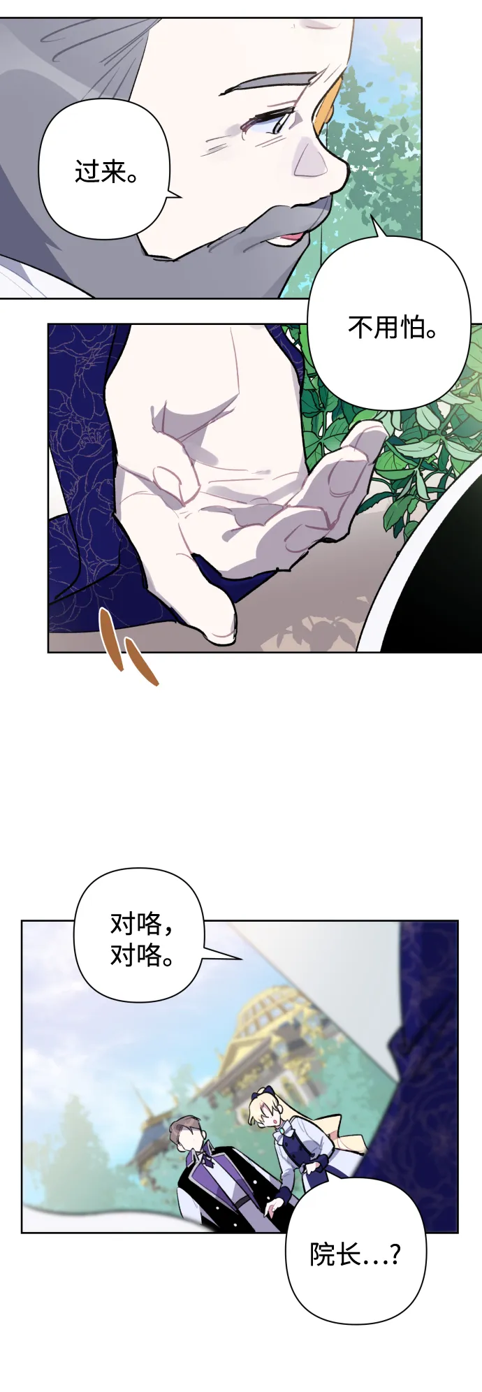 第35话 第25页