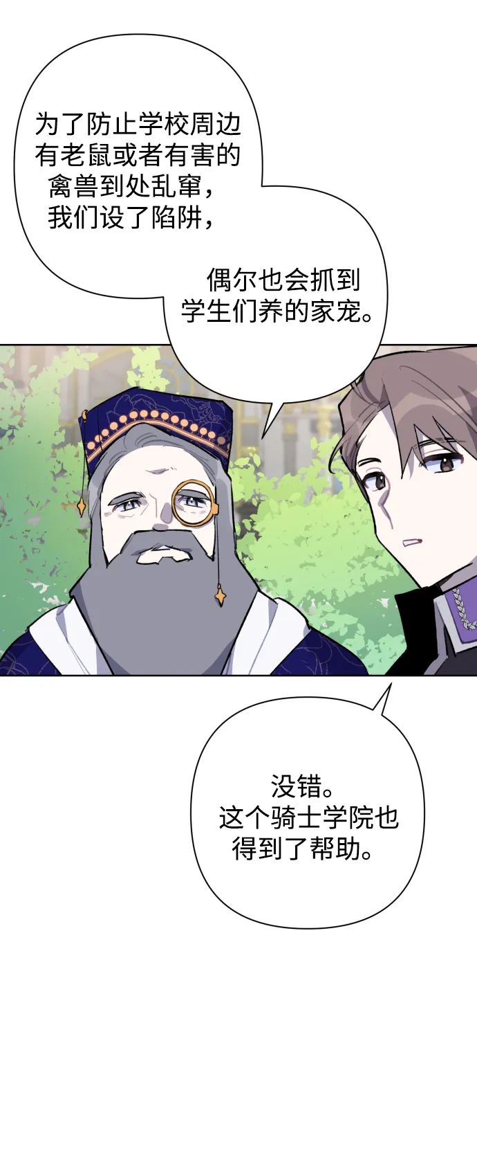 第35话 第28页
