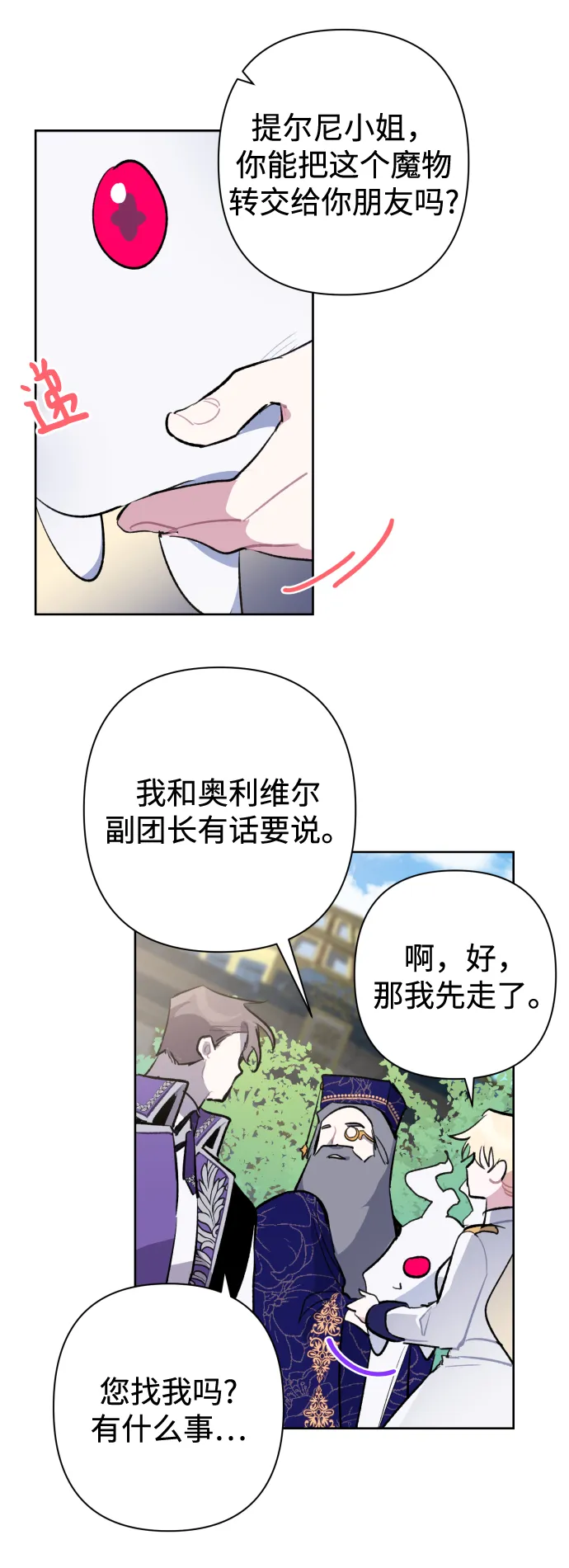 第35话 第29页