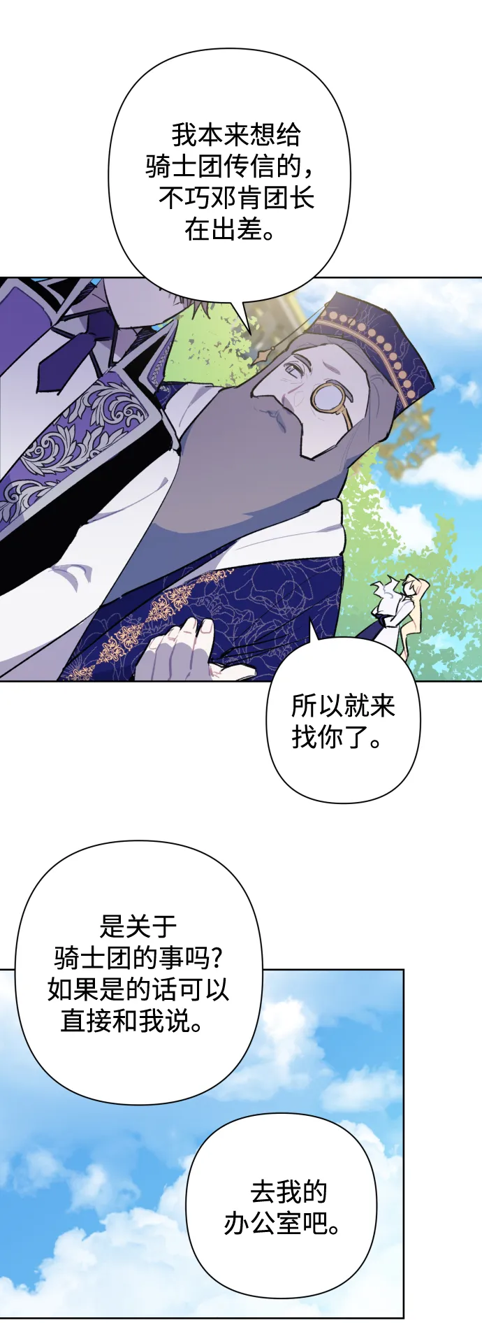 第35话 第30页