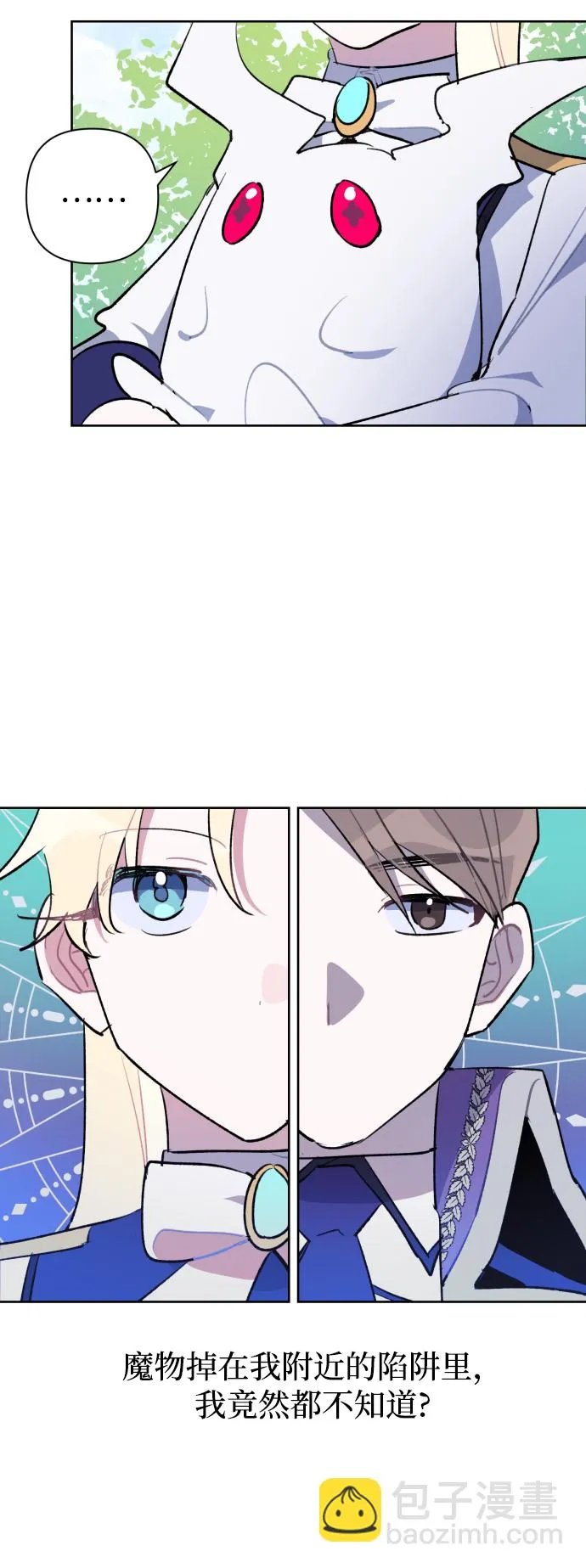 第35话 第31页