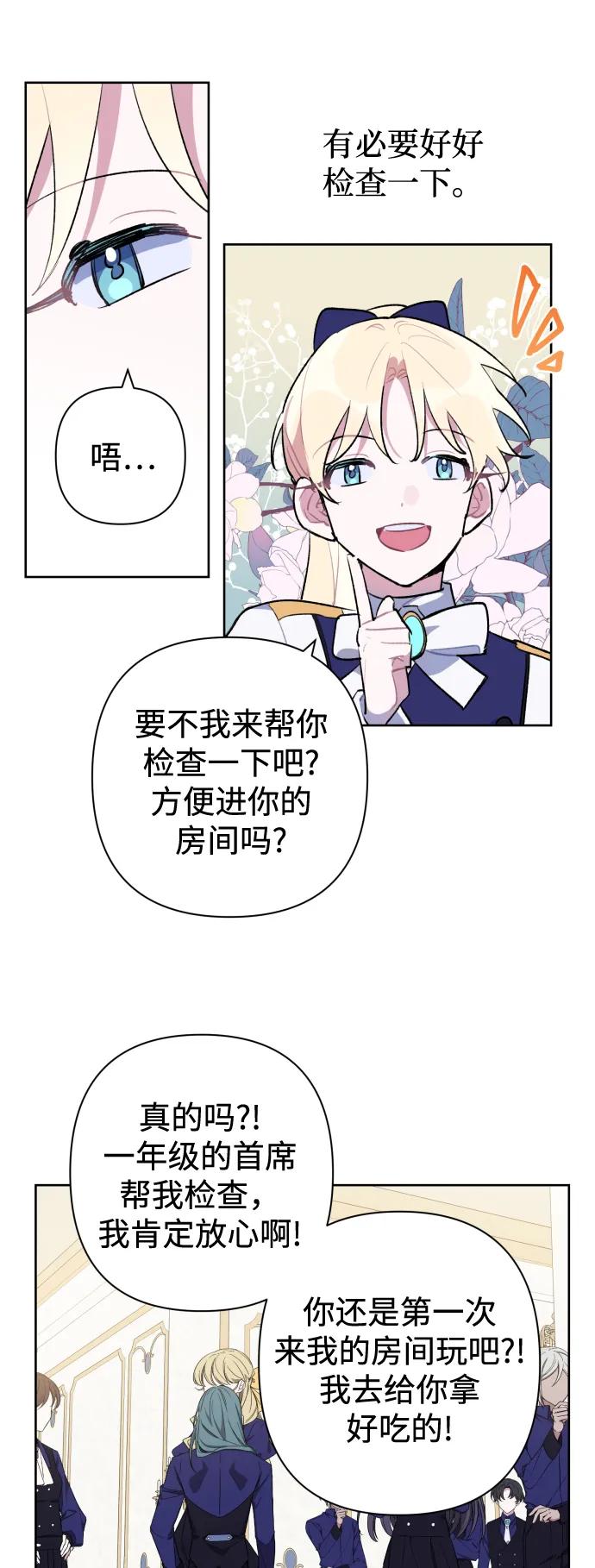 第35话 第36页