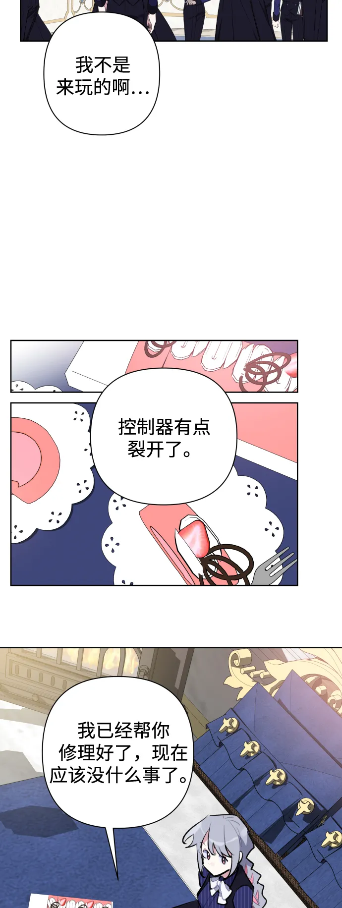 第35话 第37页