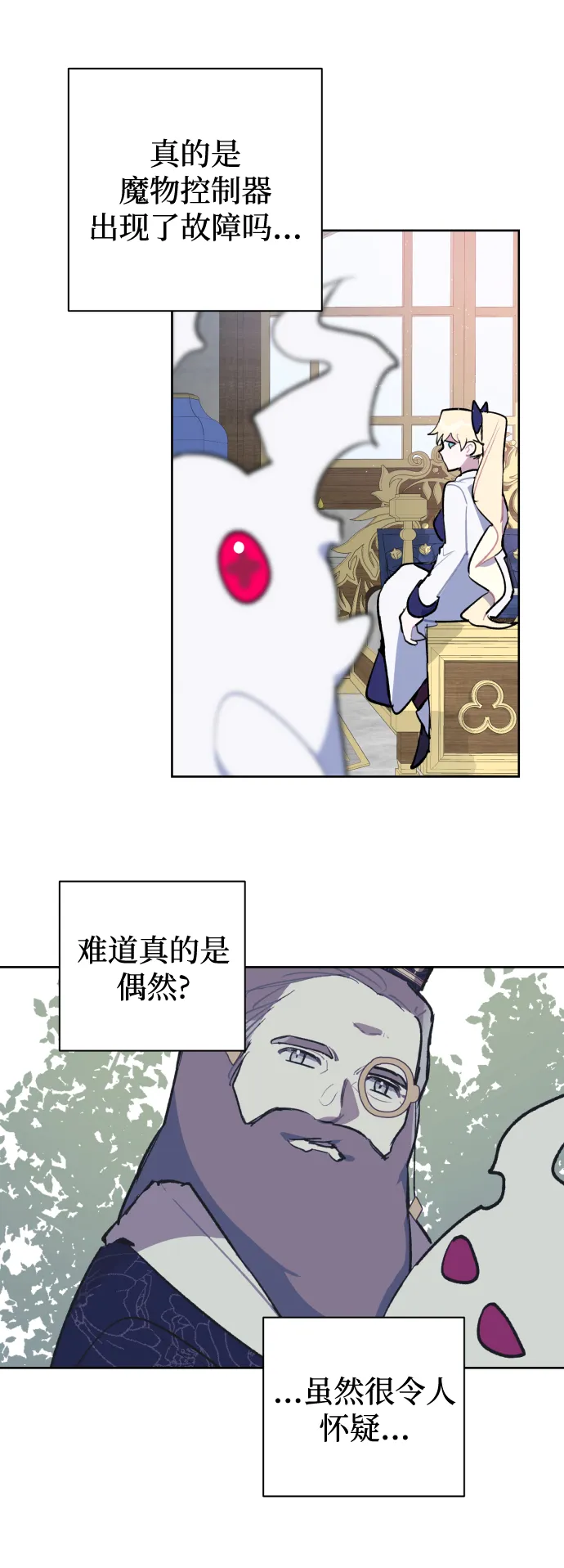 第35话 第40页