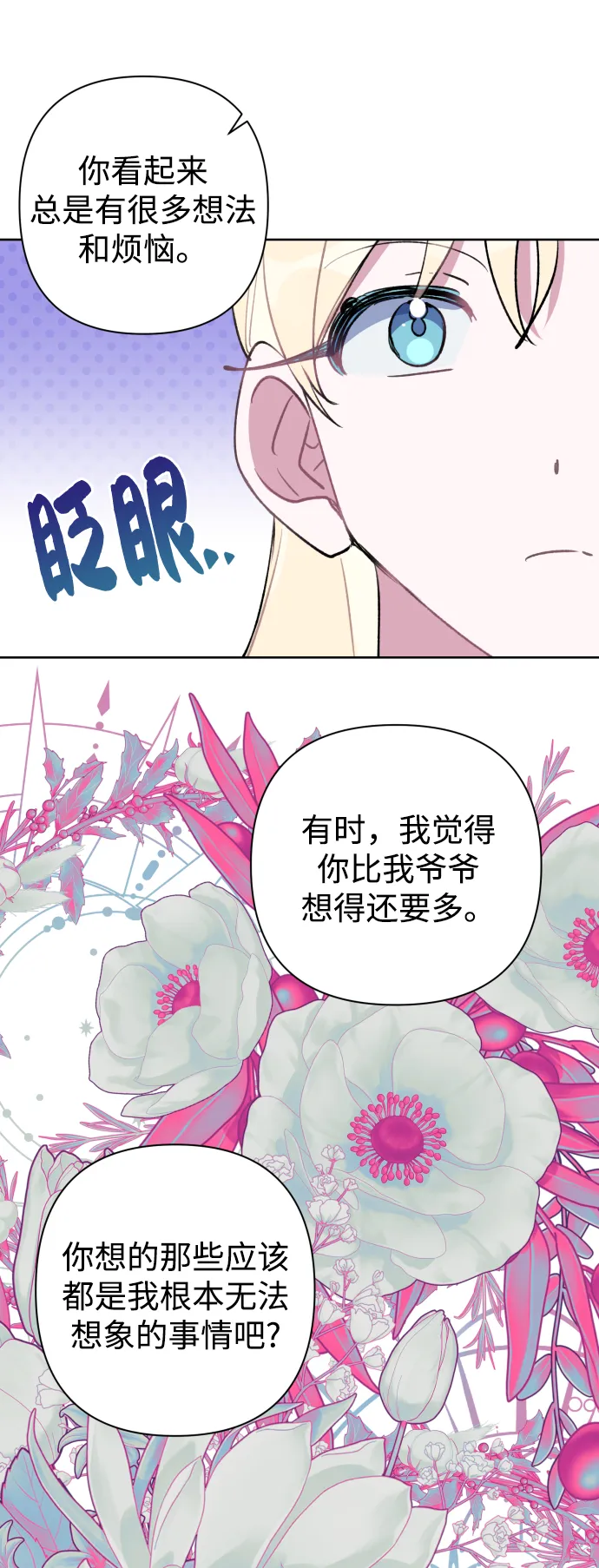 第35话 第45页
