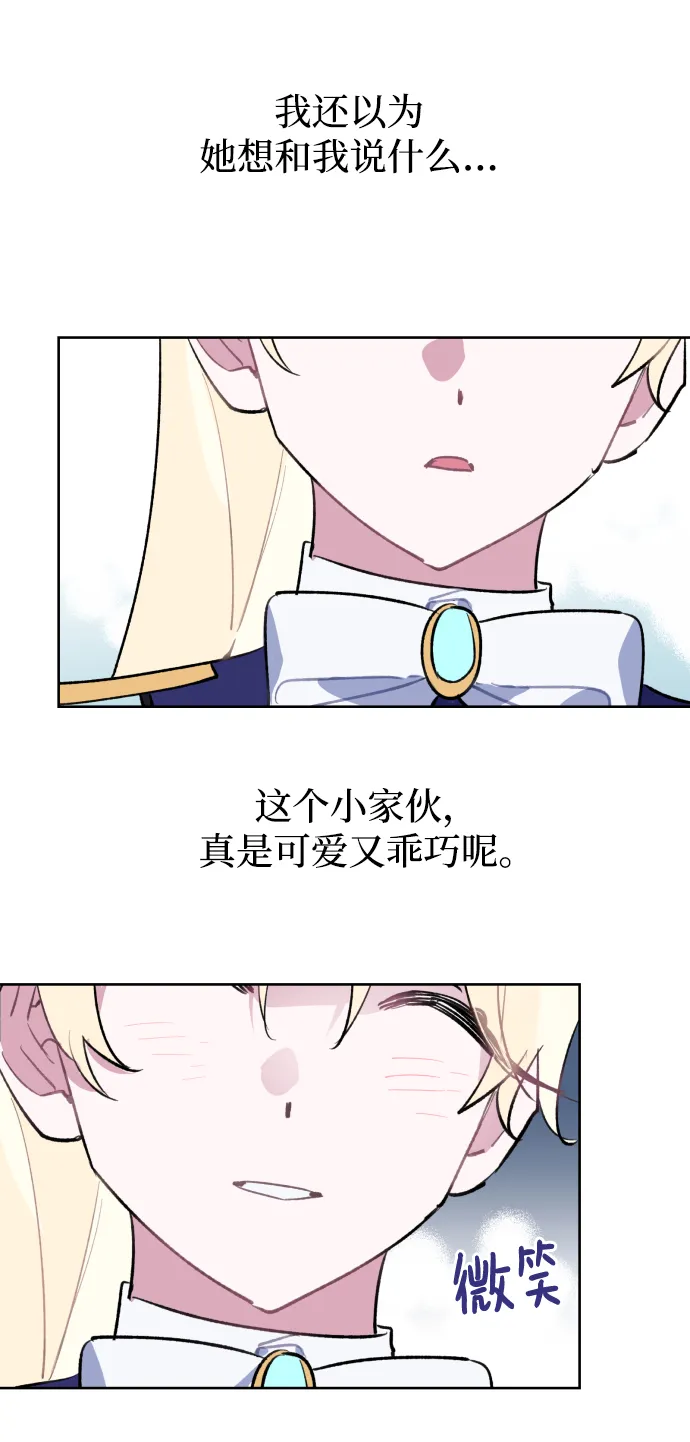第35话 第48页