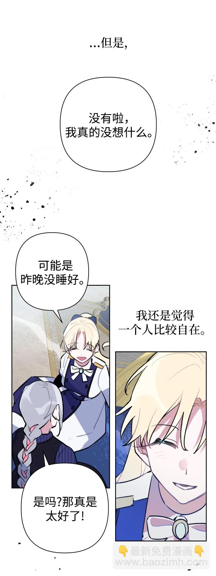 第35话 第49页