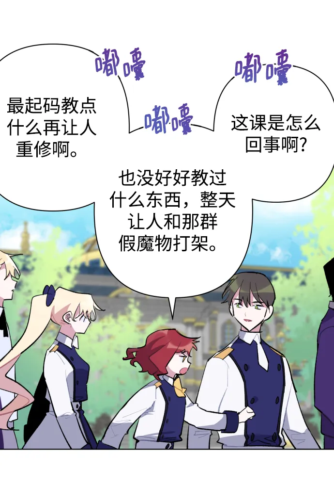 第34话 第3页